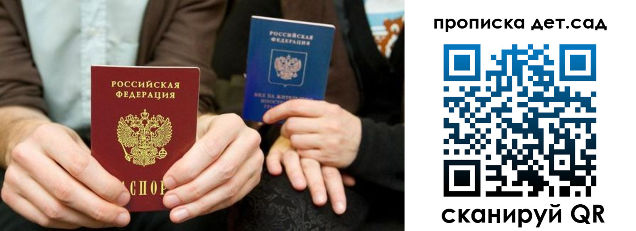 прописка иностранных граждан в Заозёрске