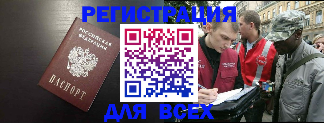 прописка для кредита в Заозёрске