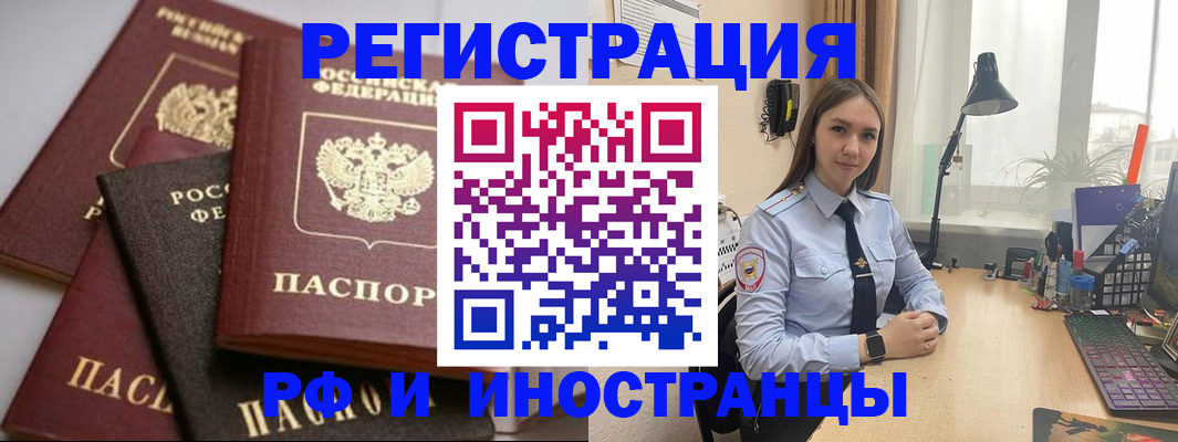 временная регистрация госуслуги в Заозёрске