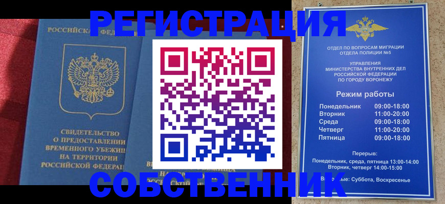 регистрация в Заозёрске