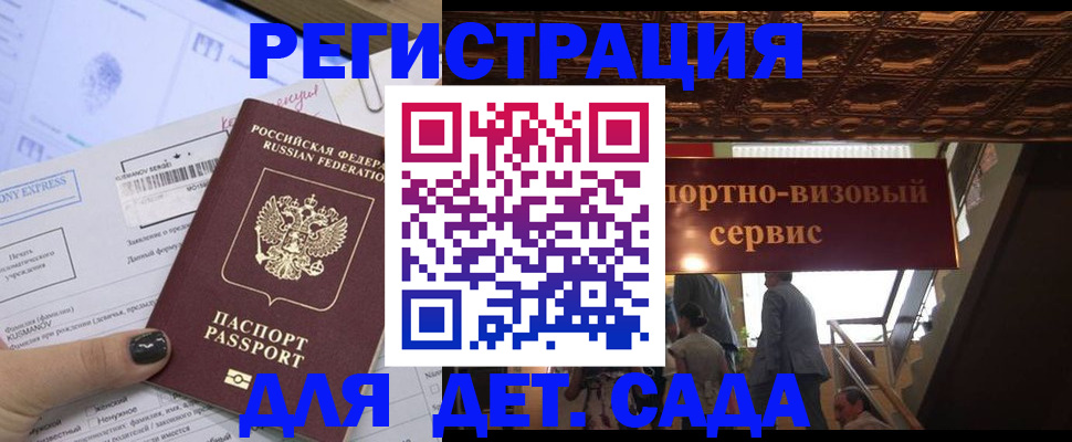 прописка иностранных граждан в Заозёрске