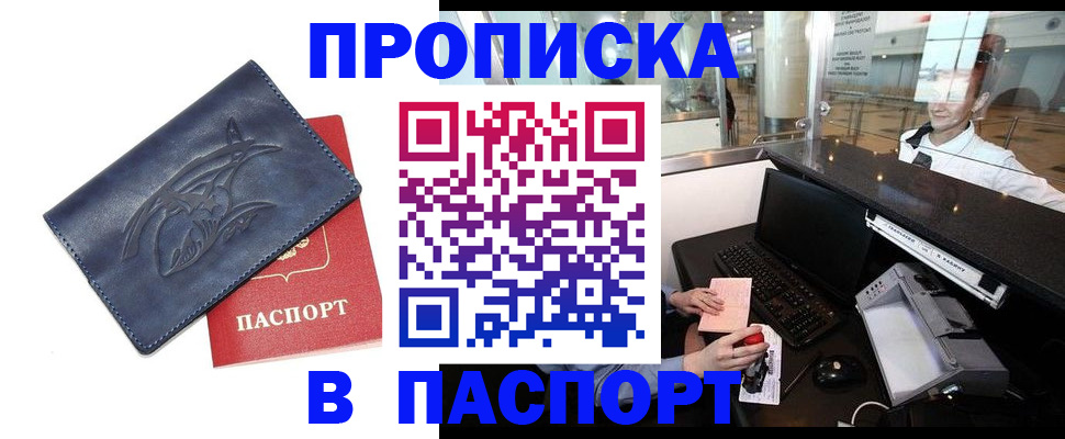 временная регистрация в квартире в Заозёрске