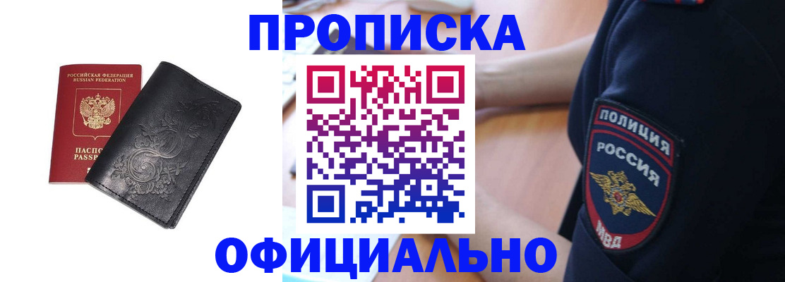 временная регистрация поиск в Заозёрске